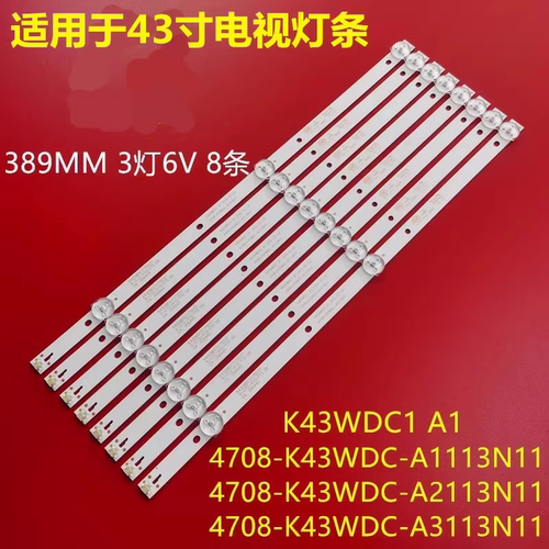 适用于长虹43J2000背光电视灯条K420WD7 4708-K420WD-A3213K01