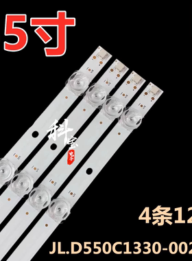 适用长虹55D3P 55X99 55T10 55DP800 55AM灯条JL.D550C1330-002DS