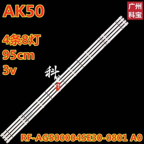 适用康佳KKTVAK50背光灯条