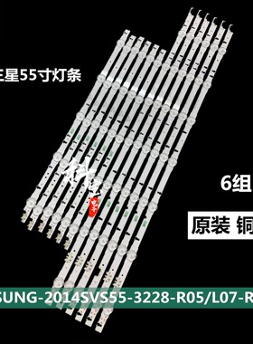 适用三星UA55J5088AJXXZ灯条SAMSUNG-2014SVS55-3228-R05/L07