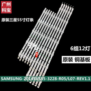 適用三星UA55J5088AJXXZ燈條SAMSUNG 3228 R05 L07 2014SVS55