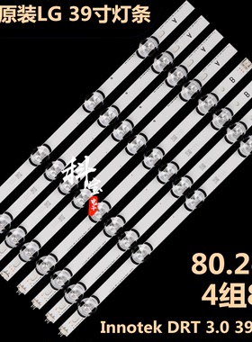 全新LG 39LB5610 39LB5620-CA.ACN灯条 innotek DRT 3.0 39 A B