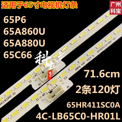 TCL65P665A860U65C66