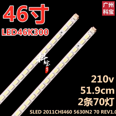 适用海信LED46K320DX3D灯条LED46K326X3D LED46K310NX3D 2条70灯