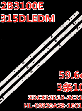 适用H32B3100E CX315DLEDM灯条HL-00320A28-1001S-01 ZDCX32D10