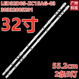 适用于海尔32K31A LE32A30G灯条LED32D05-ZC26AG-02E 30332005210