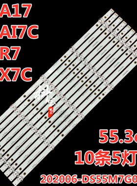 适用暴风55A17 55AI7C 55R7 55X7C灯条202006-DS55M7G00-01 5灯