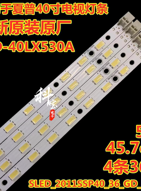 夏普LC-40LE820M灯条LC-40LLE820M 830 SLED-2011SSP40-36-GDREV0