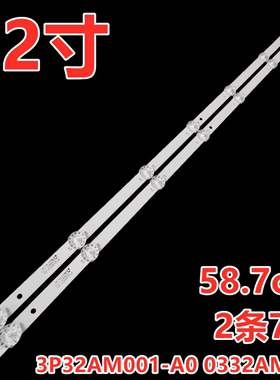适用PPTV 32C3液晶电视机灯条3P32AM003-A0配屏72000105YTAK