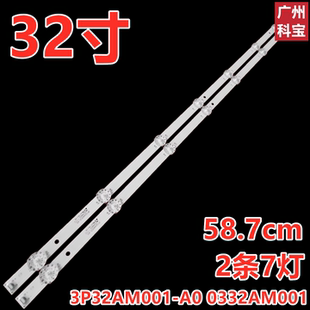 适用PPTV 32C3液晶电视机灯条3P32AM003-A0配屏72000105YTAK