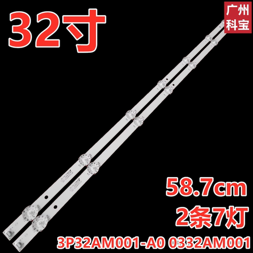 适用PPTV 32C3液晶电视机灯条3P32AM003-A0配屏72000105YTAK