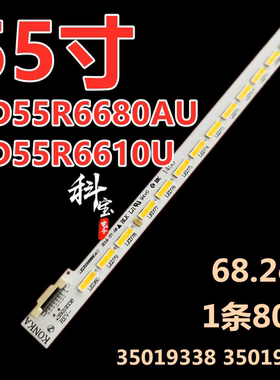 适用康佳LED55R6680AU LED55R6610U LED55E20U灯条35019338 35019