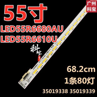 35019 LED55E20U灯条35019338 适用康佳LED55R6680AU LED55R6610U