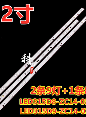 适用海尔LED32A700 LD32U3100 32EU3100灯条统帅LE32MXF5灯条