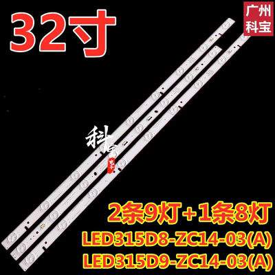 适用海尔LED32A700 LD32U3100 32EU3100灯条统帅LE32MXF5灯条