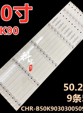 适用于海尔50K90 LS50H720G背光LED灯条CRH-B50K903030050987Q