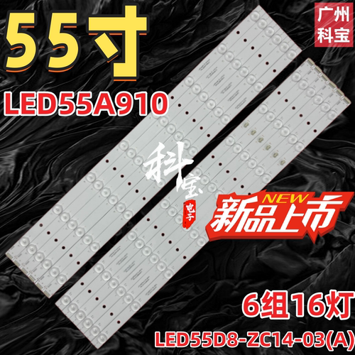 适用海尔le55a910 LE55F3000W灯条LED灯条LED55A910液晶电视灯条