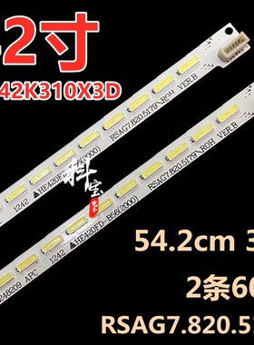 适用海信LED42K310X3D液晶背光灯条LED42K326X3D LED42K320DX3D
