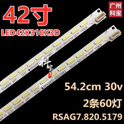 适用海信LED42K310X3D液晶背光灯条LED42K326X3D LED42K320DX3D