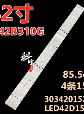 适用于统帅K42M 42A5M S42K TS42灯条LED42D15-01 3034201520V/S