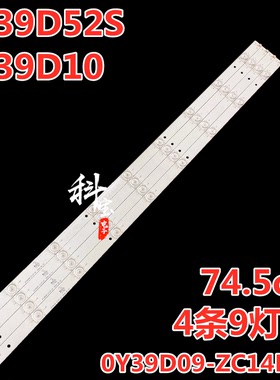 适用熊猫LE39D10 39D10S LE39D52S LE39D20灯条OY39D09-ZC14F-01