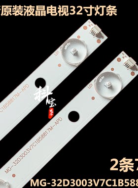 全新电视MG-32D300601W58817M27C灯条MG-32D3003V7C1B58817M-APDD