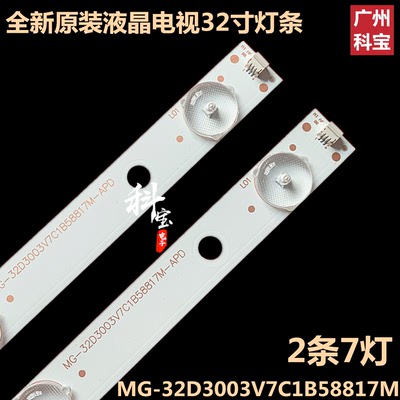 全新电视MG-32D300601W58817M27C