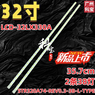 适用夏普LCD-32LX430A 32NX430A LCD-32LX530A灯条屏LK315T3LWC0X