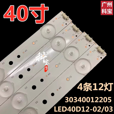 适用TCL LE40D8810灯条LED40D12-ZC14-04(A)屏V400HJ6-PE1一套