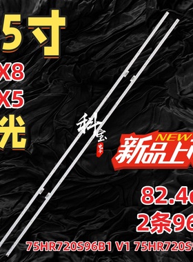 适用TCL 75X8灯条75HR720S96B1 V1 75HR720S96A1 4C-LB7596-HR03Q