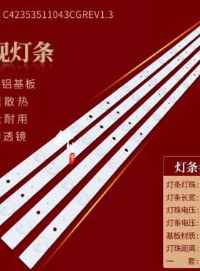 适用于海尔42DU6000灯条CRH-C4235351104448-REV1.4L 4条x11灯 一