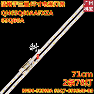 适用三星QA65Q70AAW灯条BN96 01052B LM41 QN65Q60AAFX 52589A