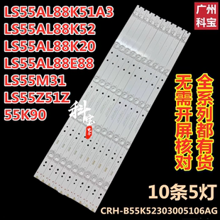 适用海尔55QT92灯条CRH 4655QW004 B55Y8130300510746 REV1.1B