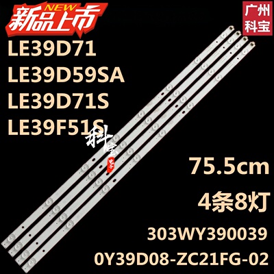 熊猫LE39D71液晶背光灯条