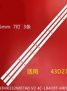 适用TCL 43D2700灯条43HR332M07A0 V2 4C-LB430T-HR1CK 7灯电视