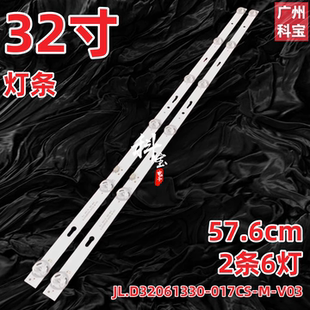 适用D32CHCNN灯条F32A背光灯JJ-0686-D32030601HM-S电视机6灯2条