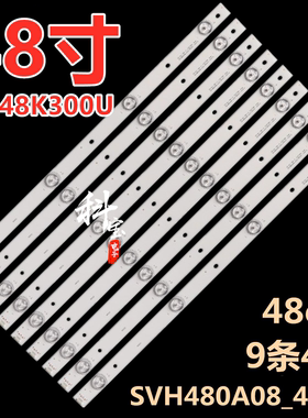 适用海信LED48EC520UA LED48EC290N LED48K300U灯条背光SVH480A08