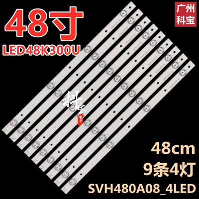 适用海信LED48EC520UA LED48EC290N LED48K300U灯条背光SVH480A08