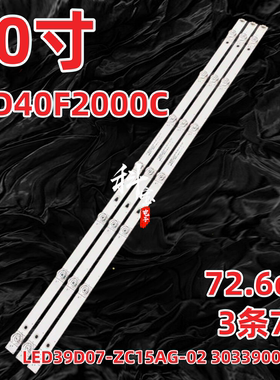 适用康佳LED40F2000C风行N39灯条F40Y LED39D07-ZC15AG-02 303390