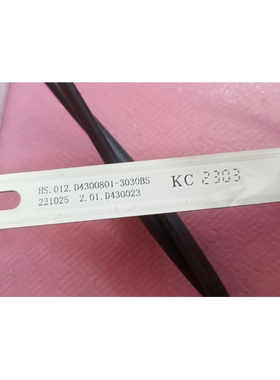 组装43寸HS.012.D4300801-3030BS 2.01.D430023 3.07.430D009灯条