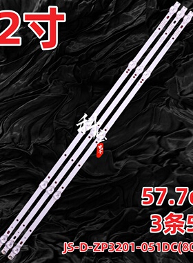 适用32寸32AD-1F灯条JS-D-ZP3201-051DC(80628) ZP-DLED32/450-3B