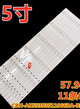 适用于乐视55寸超4X55M D554UCNN D554UCN6 D554UCN1灯条D554UCN2