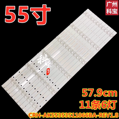 适用于乐视D554UCNN液晶电视机背光LED灯条CRH-AK55353511066BA