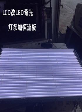 适用长虹LT46729FX灯管 46寸老式液晶电视机LCD改装LED背光灯条