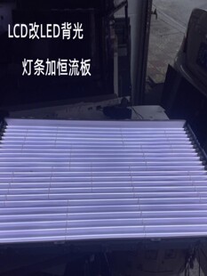 适用长虹LT46729FX灯管 46寸老式液晶电视机LCD改装LED背光灯条