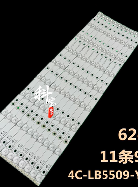 适用TCL L55F3390A-3D灯条L55F1600 L55F3320-3D L55X2 11条9灯