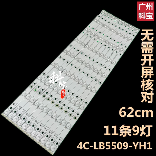 适用TCLL55F3390A-3D灯条