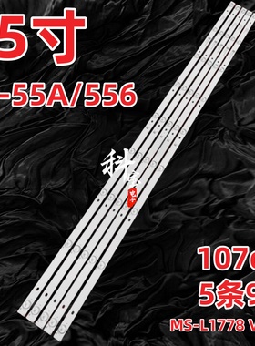 NAMOMAX 55S100T2灯条MS-L1778 V2灯条9灯5条背光LED灯管电视机