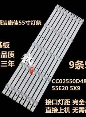 CCAMV AMV-D55 LED杰爱威JAV 55HD710 55HD520先科55HD520灯条