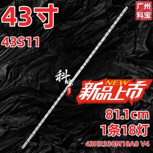 适用TCL雷鸟43F265C 43S11 灯条43HR330M18A0 V4液晶电视1条21灯